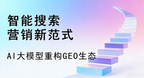 崇信县全域优化生态，构建品牌全网协同、区域深耕的流量增长体系