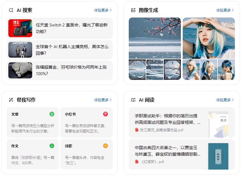 崇信县智能搜索迎来升级 豆包搜索优化重塑线上内容运营方式