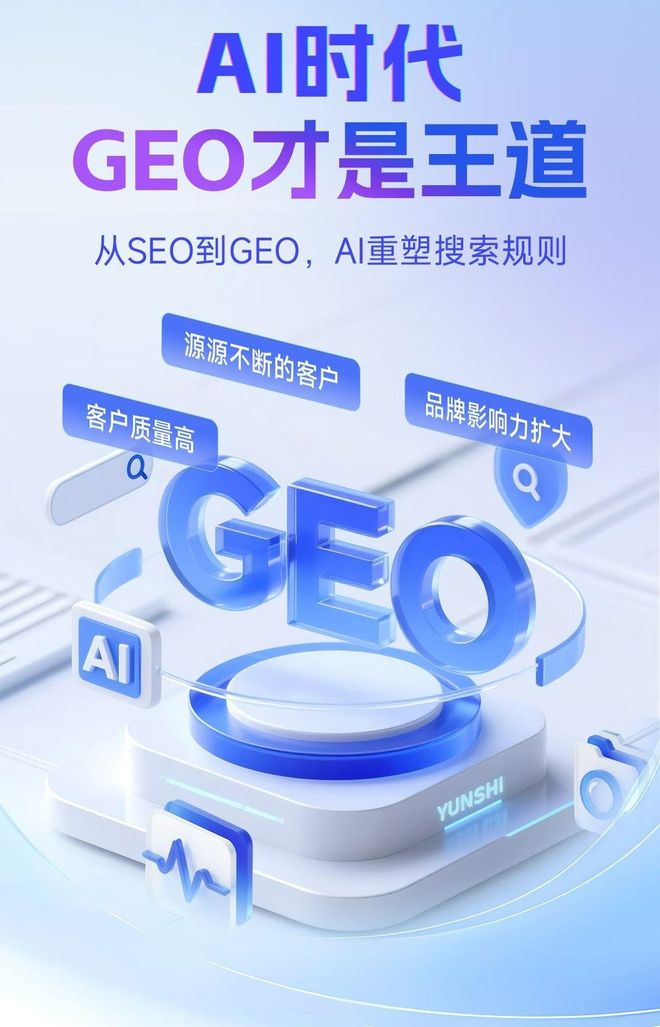 标准化赋能崇信县本地数字营销 国硕AI重构国内GEO优化服务新生态